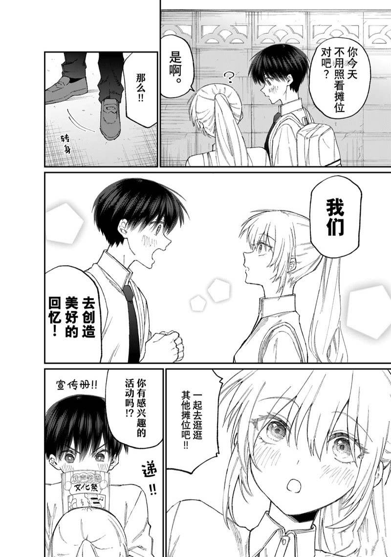 《我家女友可不止可爱呢》漫画最新章节第162话免费下拉式在线观看章节第【2】张图片