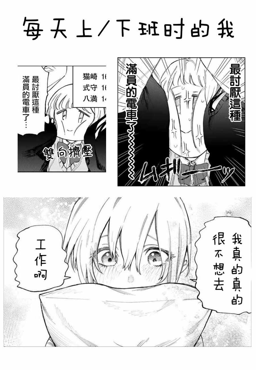 《我家女友可不止可爱呢》漫画最新章节女友可不止可爱呢 连载24免费下拉式在线观看章节第【11】张图片