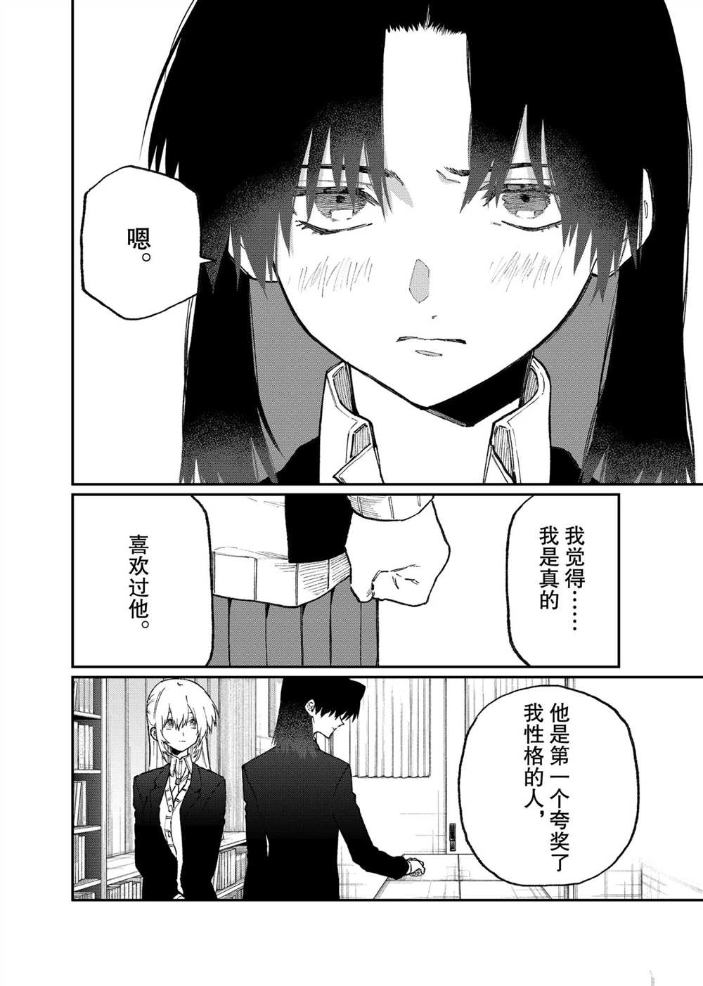 《我家女友可不止可爱呢》漫画最新章节第108话 试看版免费下拉式在线观看章节第【6】张图片