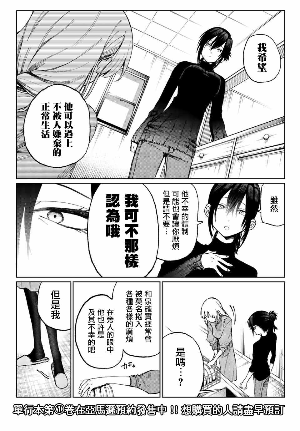 《我家女友可不止可爱呢》漫画最新章节女友可不止可爱呢 连载17免费下拉式在线观看章节第【3】张图片