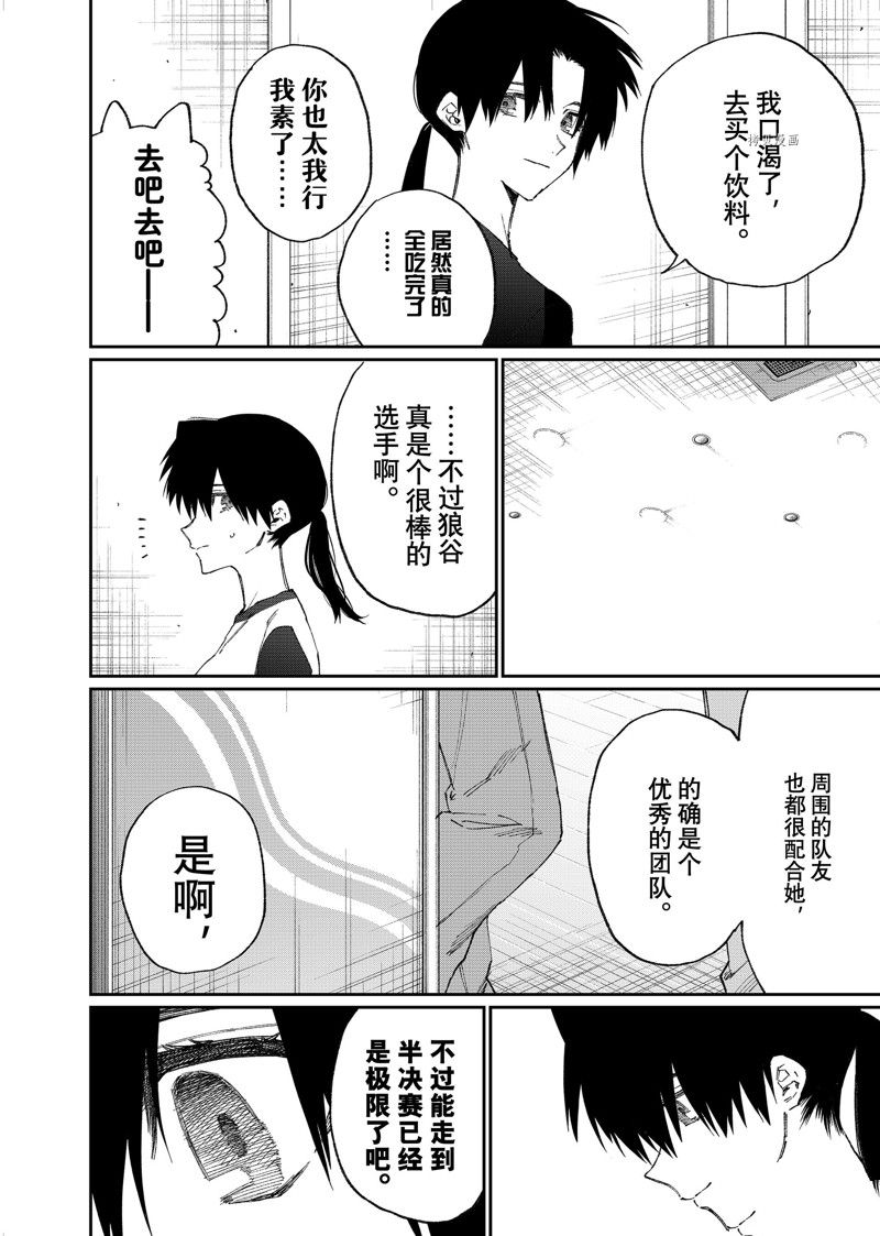 《我家女友可不止可爱呢》漫画最新章节第151话免费下拉式在线观看章节第【4】张图片