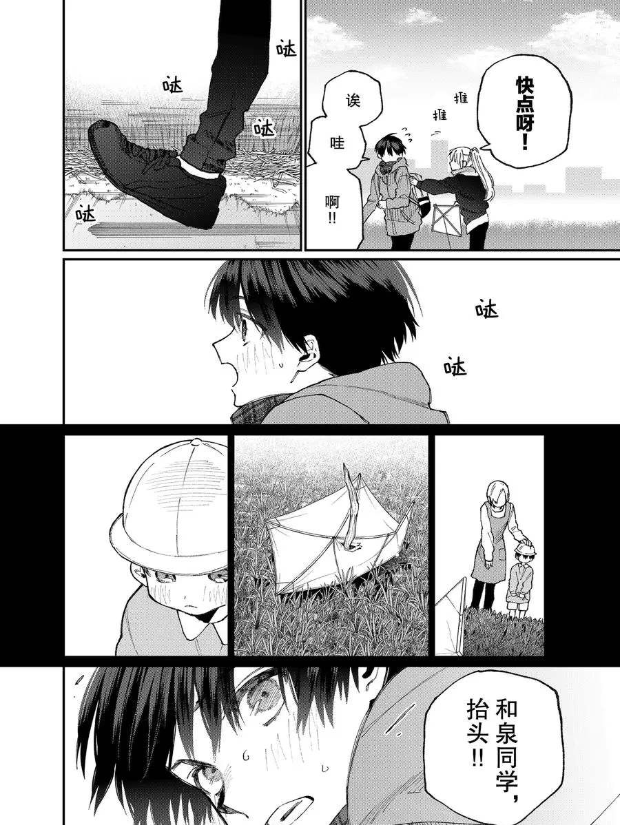 《我家女友可不止可爱呢》漫画最新章节第78话 试看版免费下拉式在线观看章节第【6】张图片