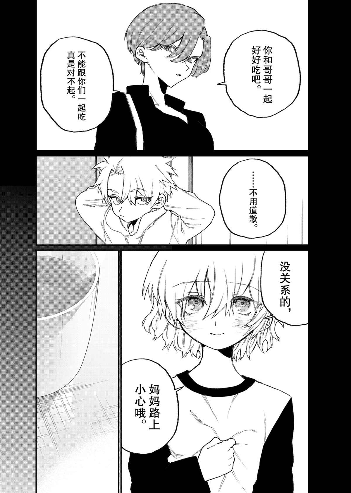 《我家女友可不止可爱呢》漫画最新章节第114话 试看版免费下拉式在线观看章节第【16】张图片