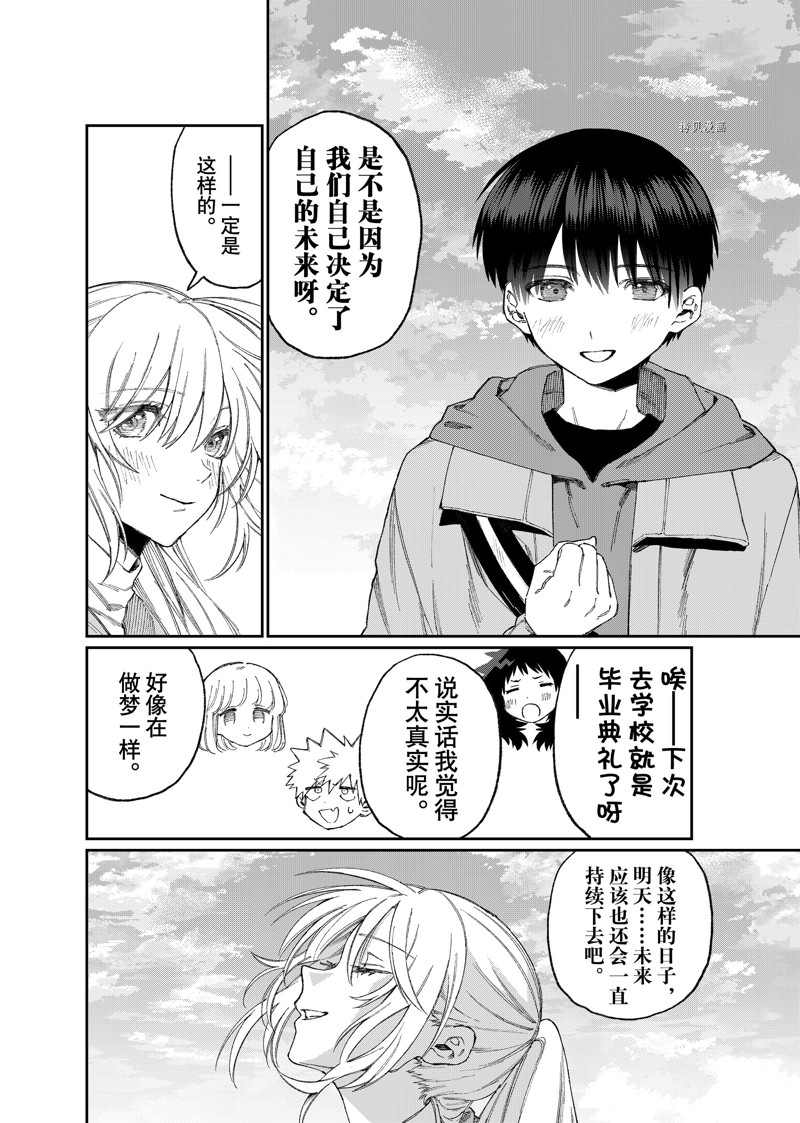 《我家女友可不止可爱呢》漫画最新章节第171话 试看版免费下拉式在线观看章节第【10】张图片