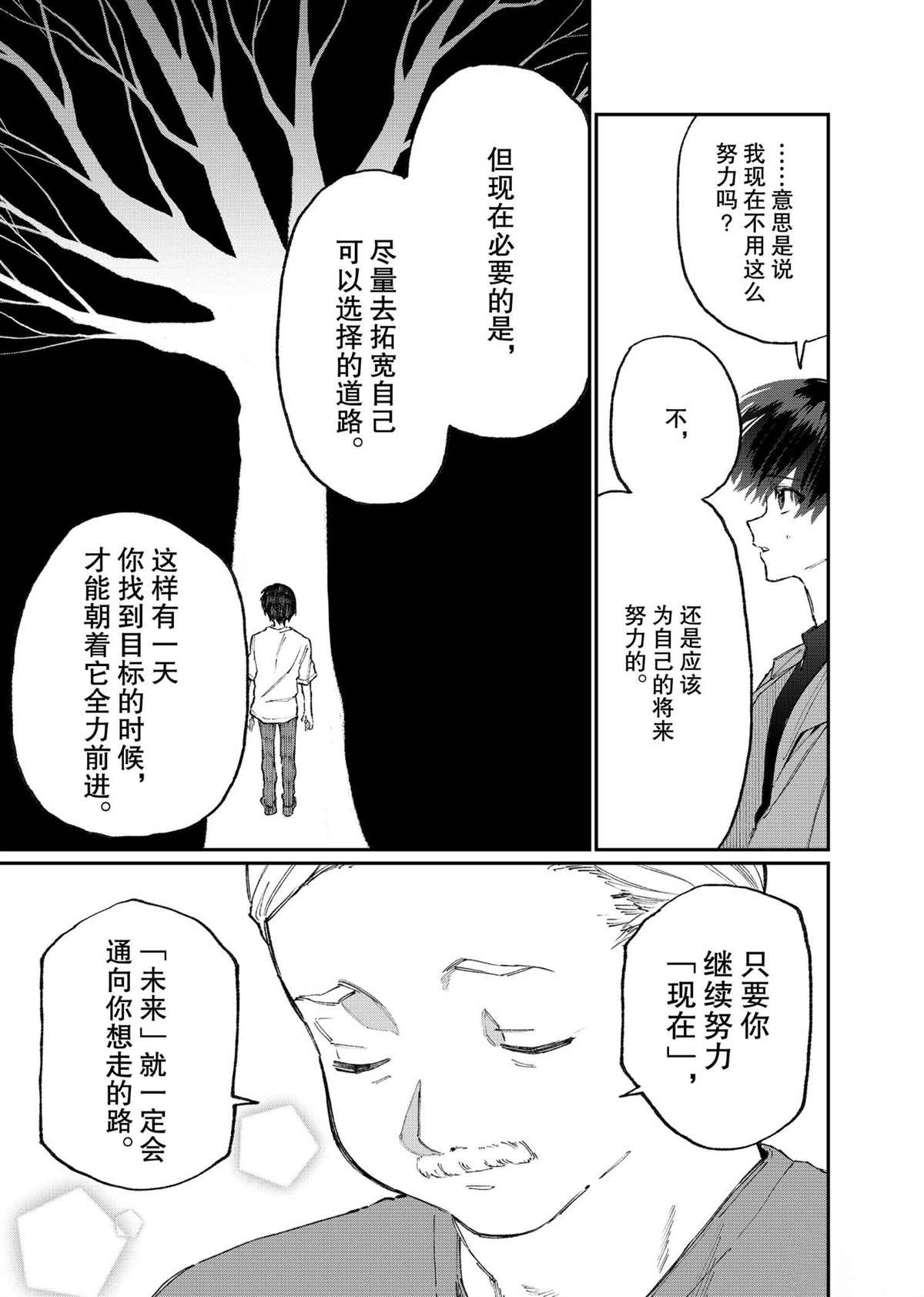 《我家女友可不止可爱呢》漫画最新章节第118话 试看版免费下拉式在线观看章节第【13】张图片