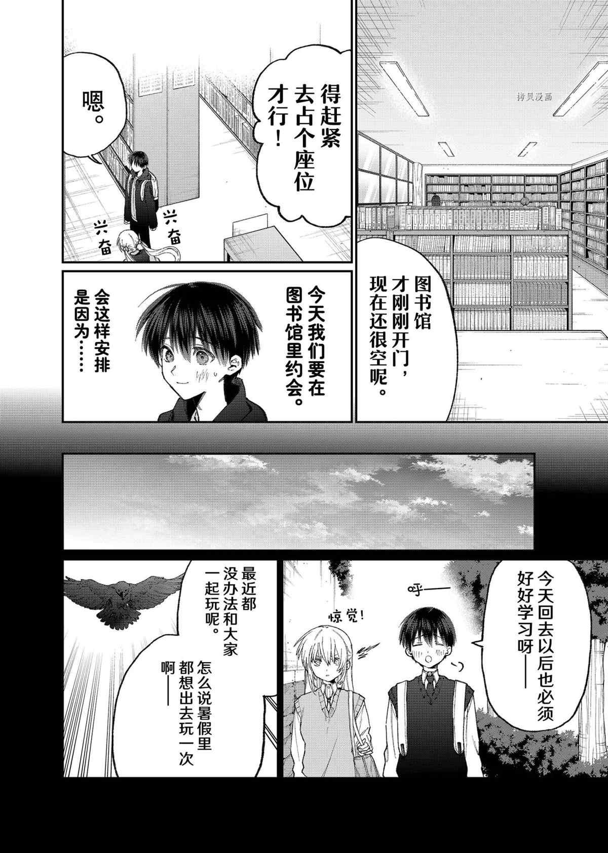 《我家女友可不止可爱呢》漫画最新章节第145话 试看版免费下拉式在线观看章节第【2】张图片