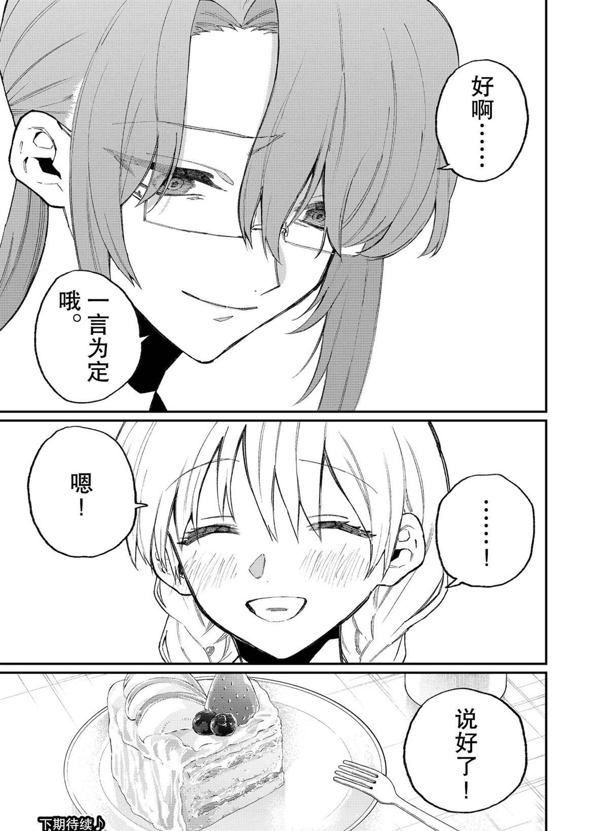 《我家女友可不止可爱呢》漫画最新章节第114话 试看版免费下拉式在线观看章节第【17】张图片