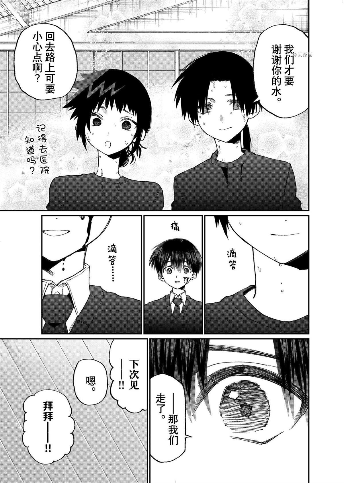 《我家女友可不止可爱呢》漫画最新章节第147话 试看版免费下拉式在线观看章节第【10】张图片