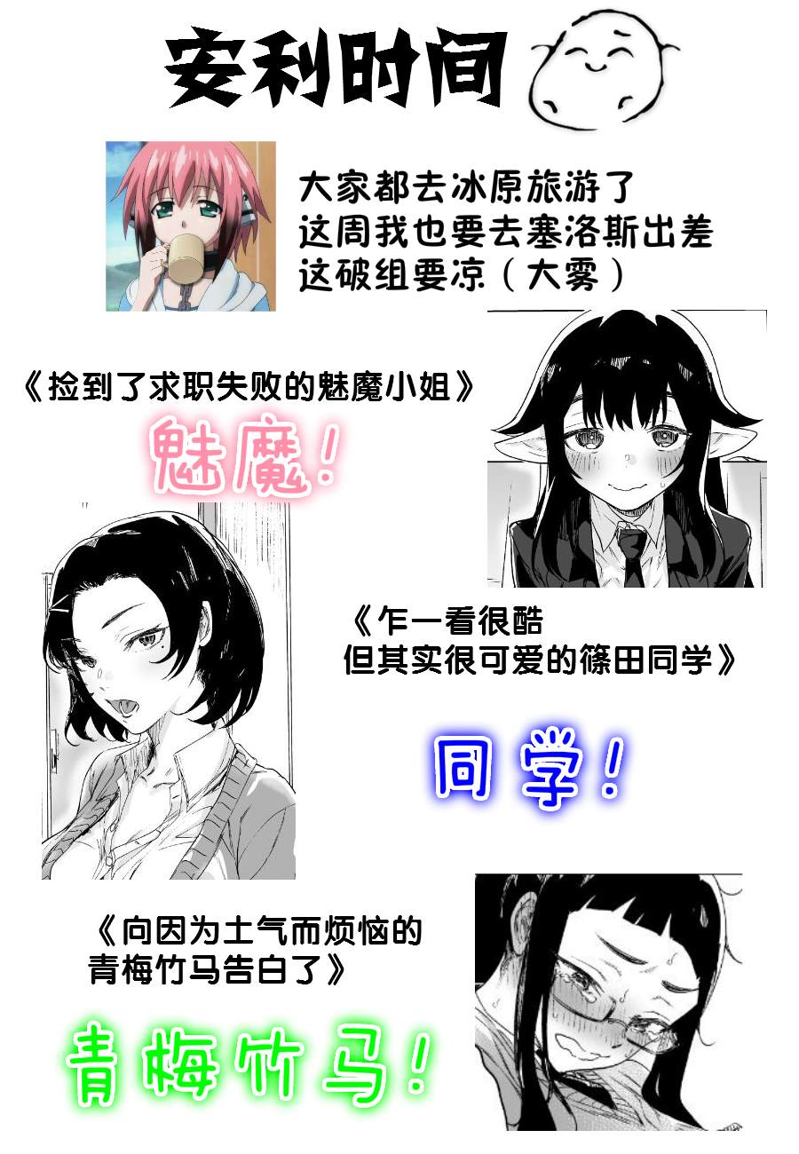 《我家女友可不止可爱呢》漫画最新章节第43话免费下拉式在线观看章节第【18】张图片