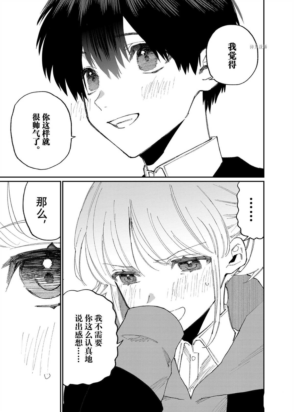 《我家女友可不止可爱呢》漫画最新章节第131话 试看版免费下拉式在线观看章节第【11】张图片