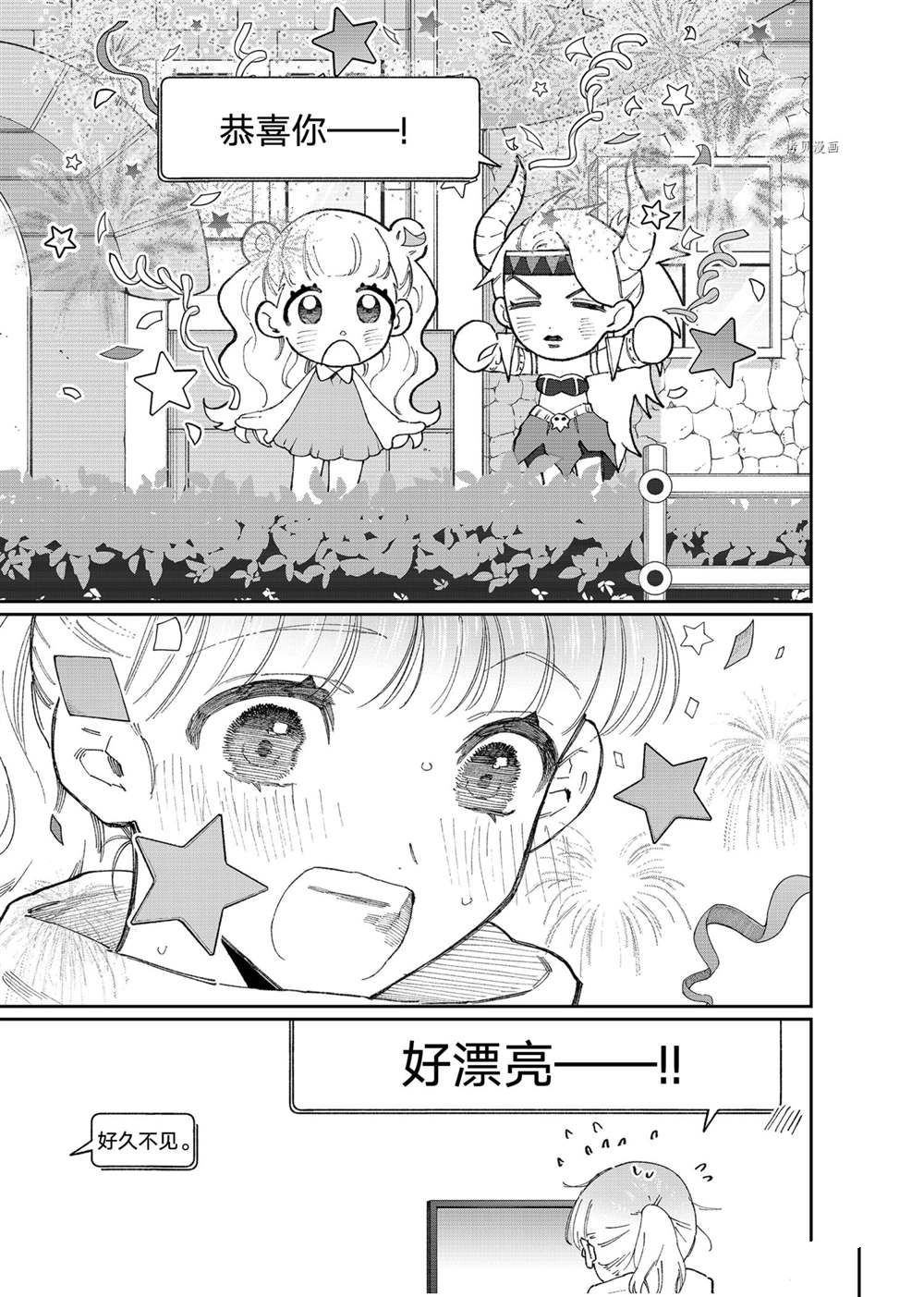 《我家女友可不止可爱呢》漫画最新章节第137话 试看版免费下拉式在线观看章节第【12】张图片