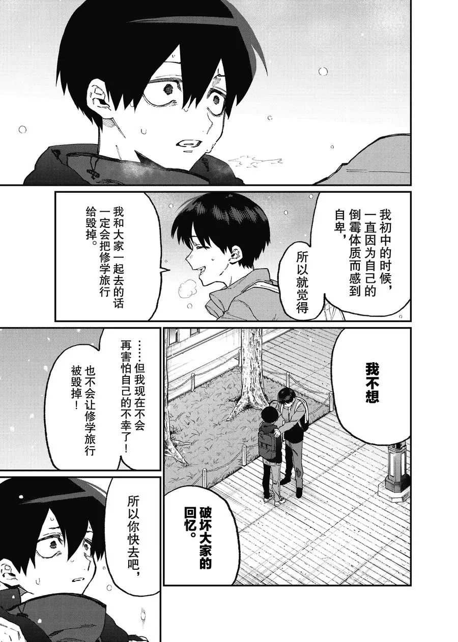 《我家女友可不止可爱呢》漫画最新章节第95话 试看版免费下拉式在线观看章节第【5】张图片