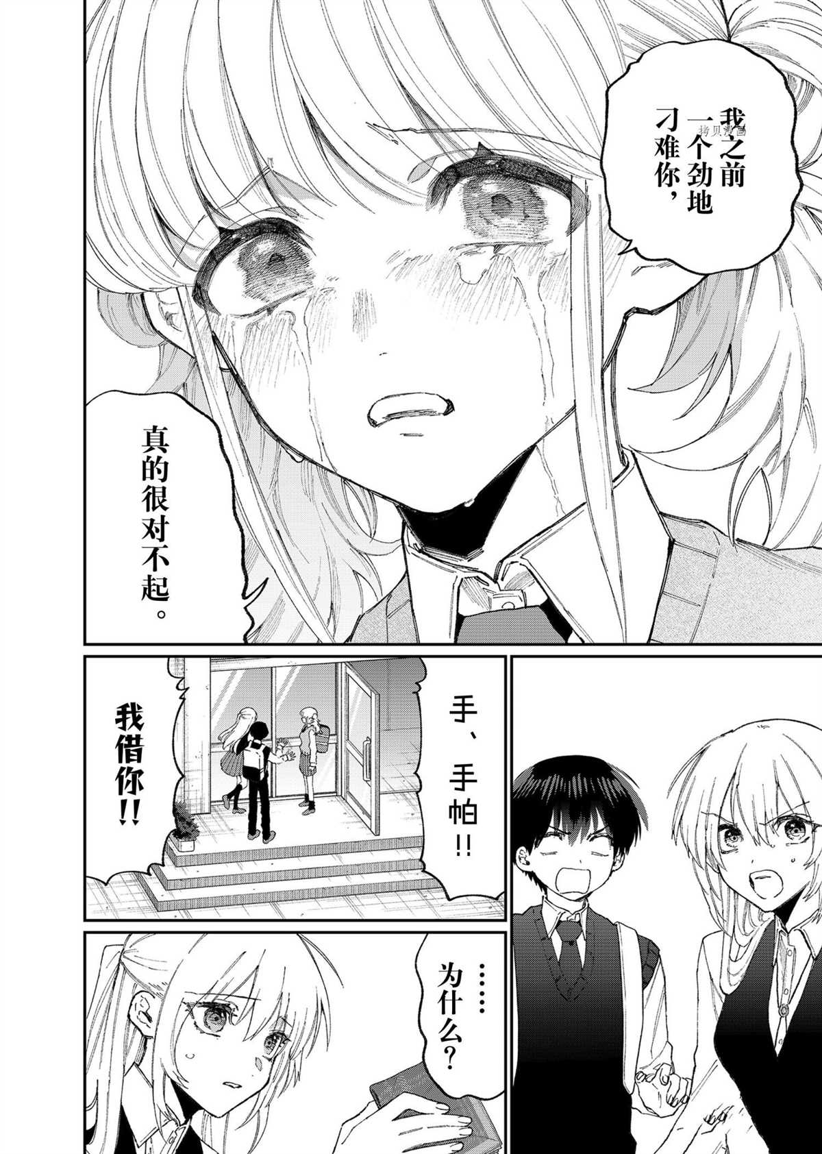 《我家女友可不止可爱呢》漫画最新章节第133话 试看版免费下拉式在线观看章节第【6】张图片