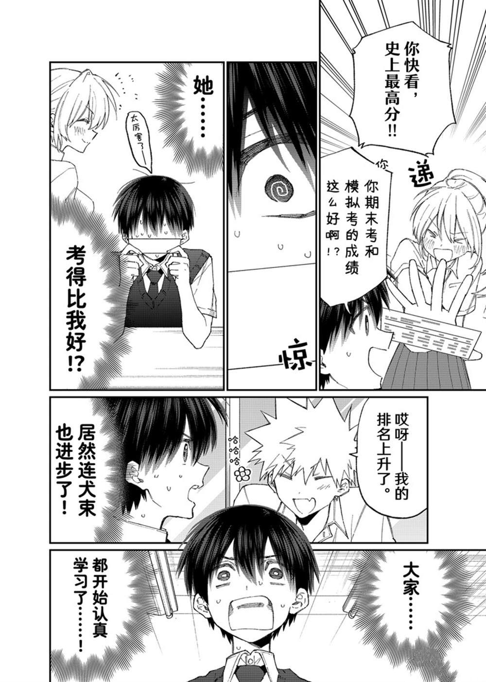 《我家女友可不止可爱呢》漫画最新章节第156话 试看版免费下拉式在线观看章节第【2】张图片