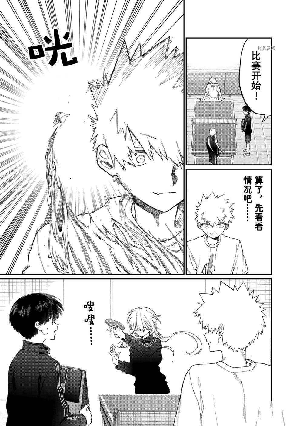 《我家女友可不止可爱呢》漫画最新章节第143话 试看版免费下拉式在线观看章节第【9】张图片