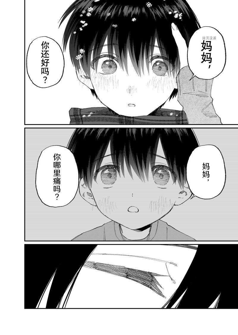 《我家女友可不止可爱呢》漫画最新章节第169话 试看版免费下拉式在线观看章节第【14】张图片