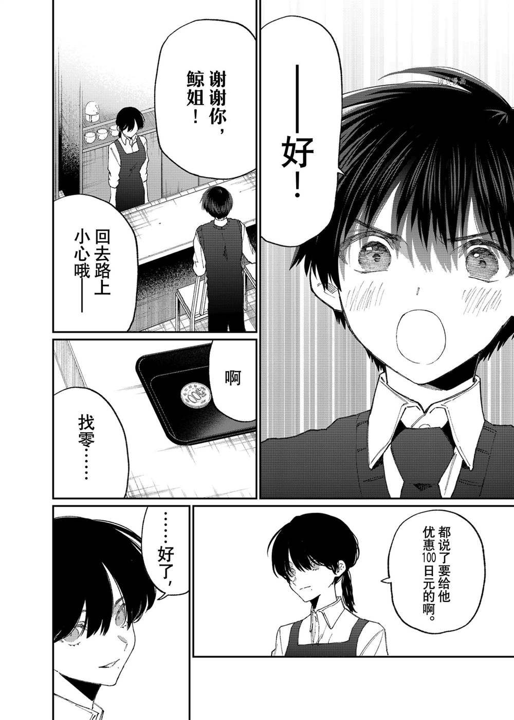 《我家女友可不止可爱呢》漫画最新章节第140话 试看版免费下拉式在线观看章节第【12】张图片