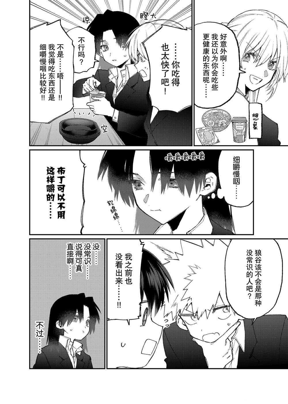 《我家女友可不止可爱呢》漫画最新章节第120话 试看版免费下拉式在线观看章节第【6】张图片