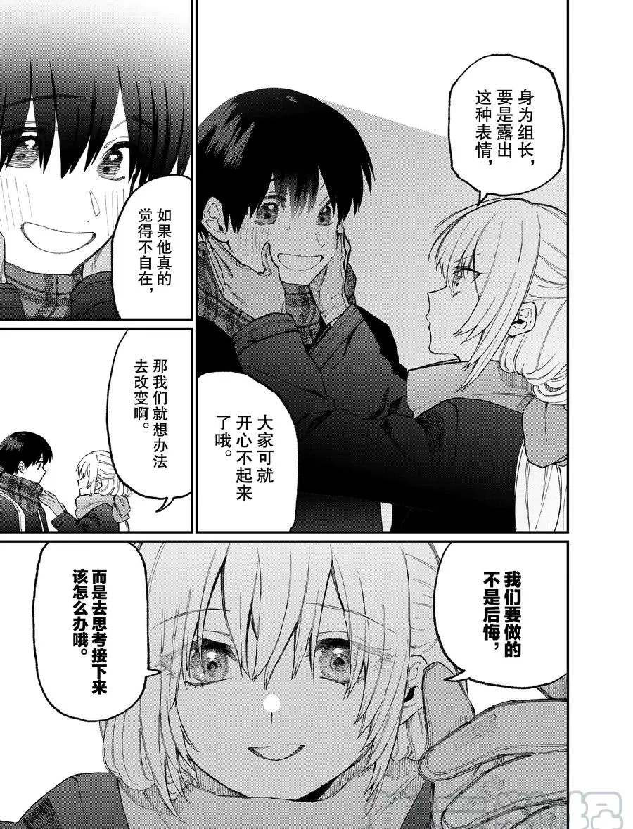 《我家女友可不止可爱呢》漫画最新章节第84话 试看版免费下拉式在线观看章节第【9】张图片