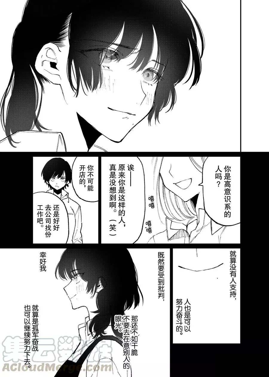 《我家女友可不止可爱呢》漫画最新章节第79话 试看版免费下拉式在线观看章节第【13】张图片