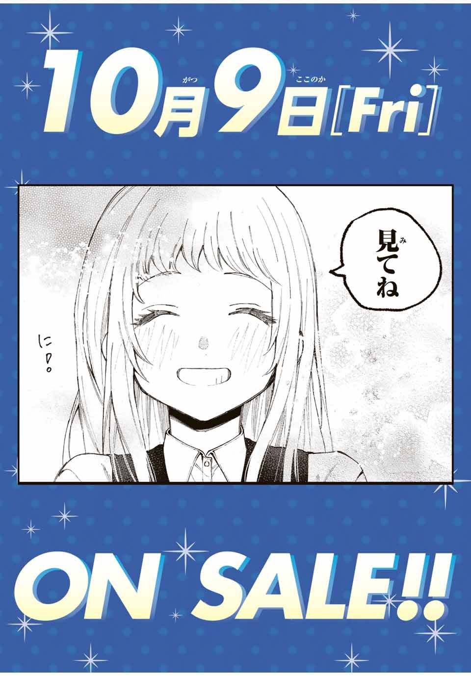 《我家女友可不止可爱呢》漫画最新章节第66话免费下拉式在线观看章节第【17】张图片