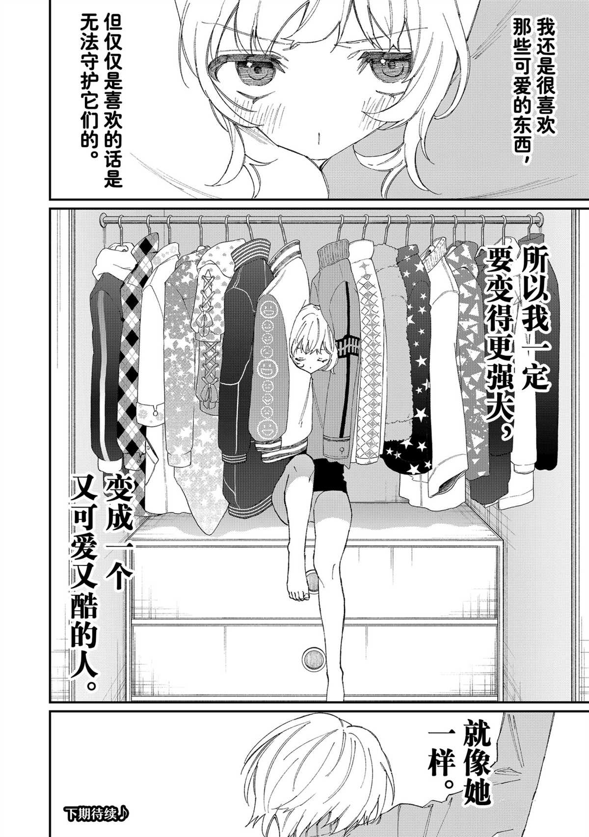 《我家女友可不止可爱呢》漫画最新章节第130话 试看版免费下拉式在线观看章节第【14】张图片