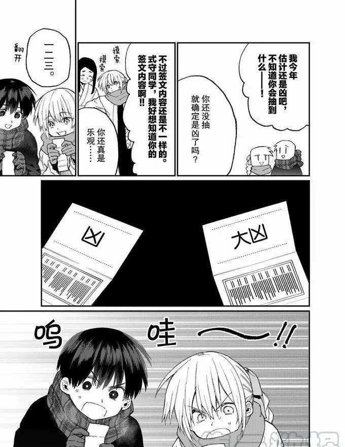 《我家女友可不止可爱呢》漫画最新章节第76话 试看版免费下拉式在线观看章节第【7】张图片