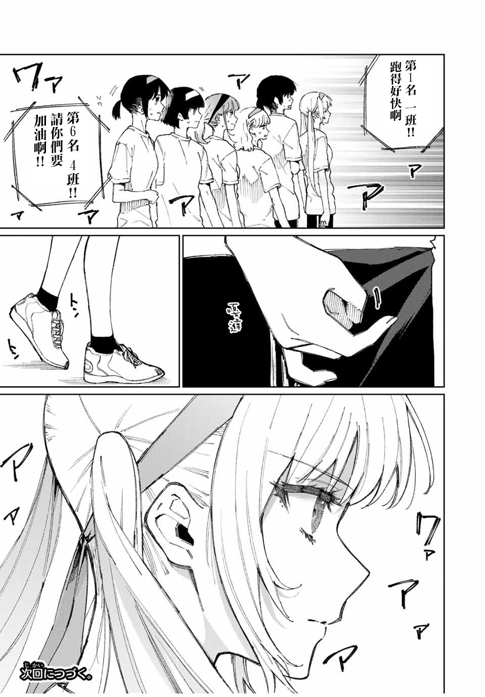 《我家女友可不止可爱呢》漫画最新章节第54话免费下拉式在线观看章节第【11】张图片