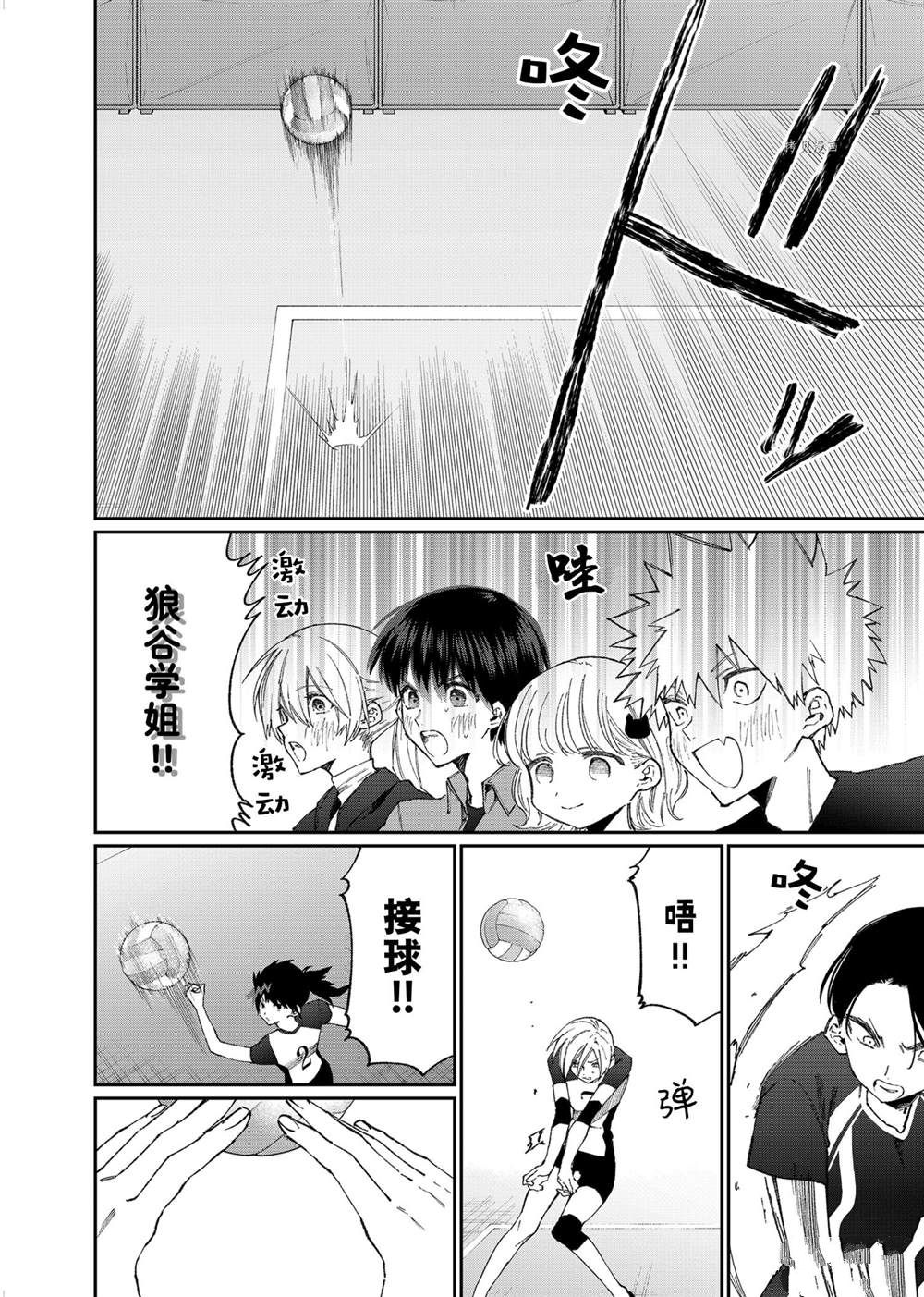 《我家女友可不止可爱呢》漫画最新章节第149话 试看版免费下拉式在线观看章节第【8】张图片