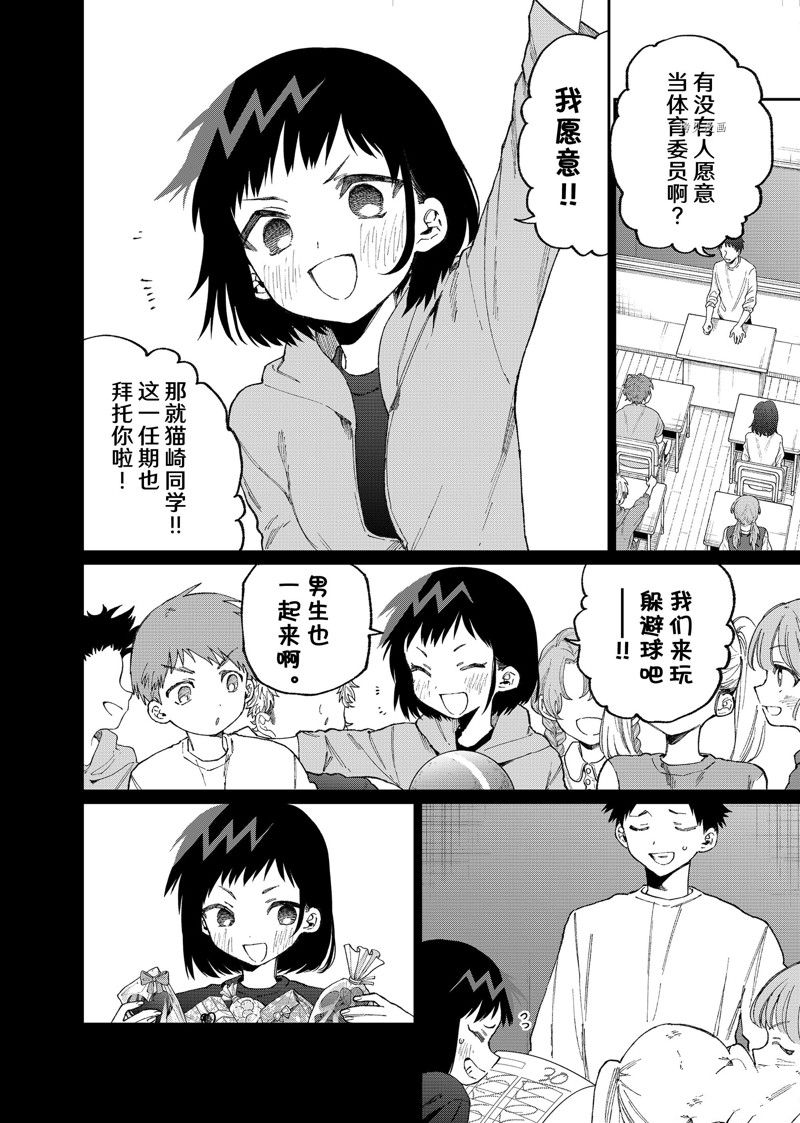 《我家女友可不止可爱呢》漫画最新章节第150话 试看版免费下拉式在线观看章节第【2】张图片