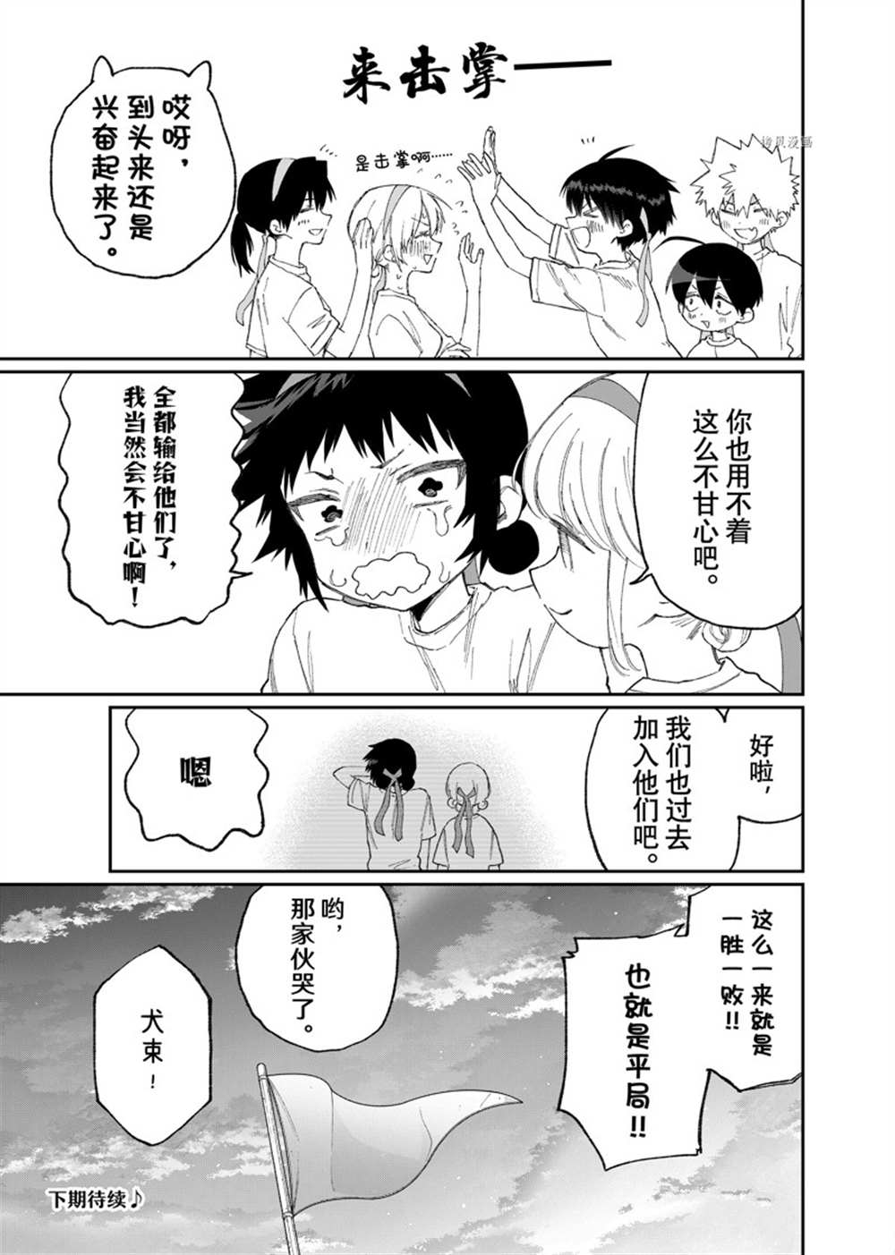 《我家女友可不止可爱呢》漫画最新章节第166话 试看版免费下拉式在线观看章节第【17】张图片