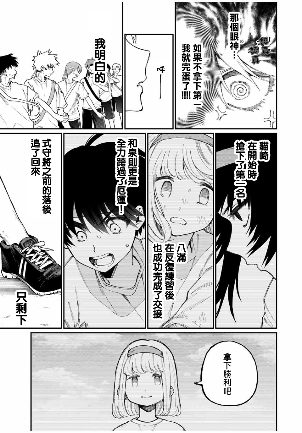 《我家女友可不止可爱呢》漫画最新章节第56话免费下拉式在线观看章节第【5】张图片