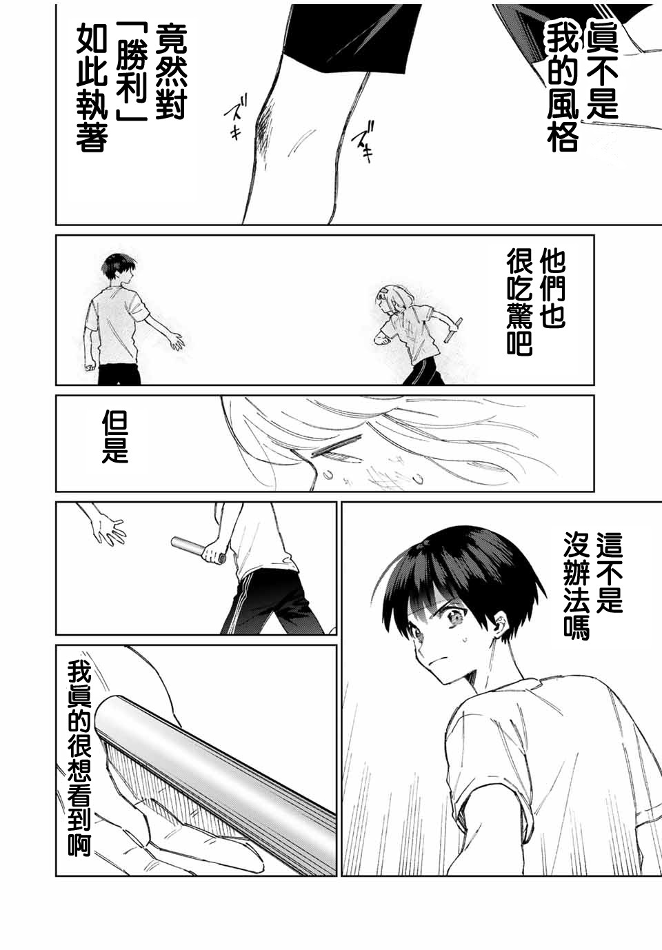 《我家女友可不止可爱呢》漫画最新章节第54话免费下拉式在线观看章节第【6】张图片