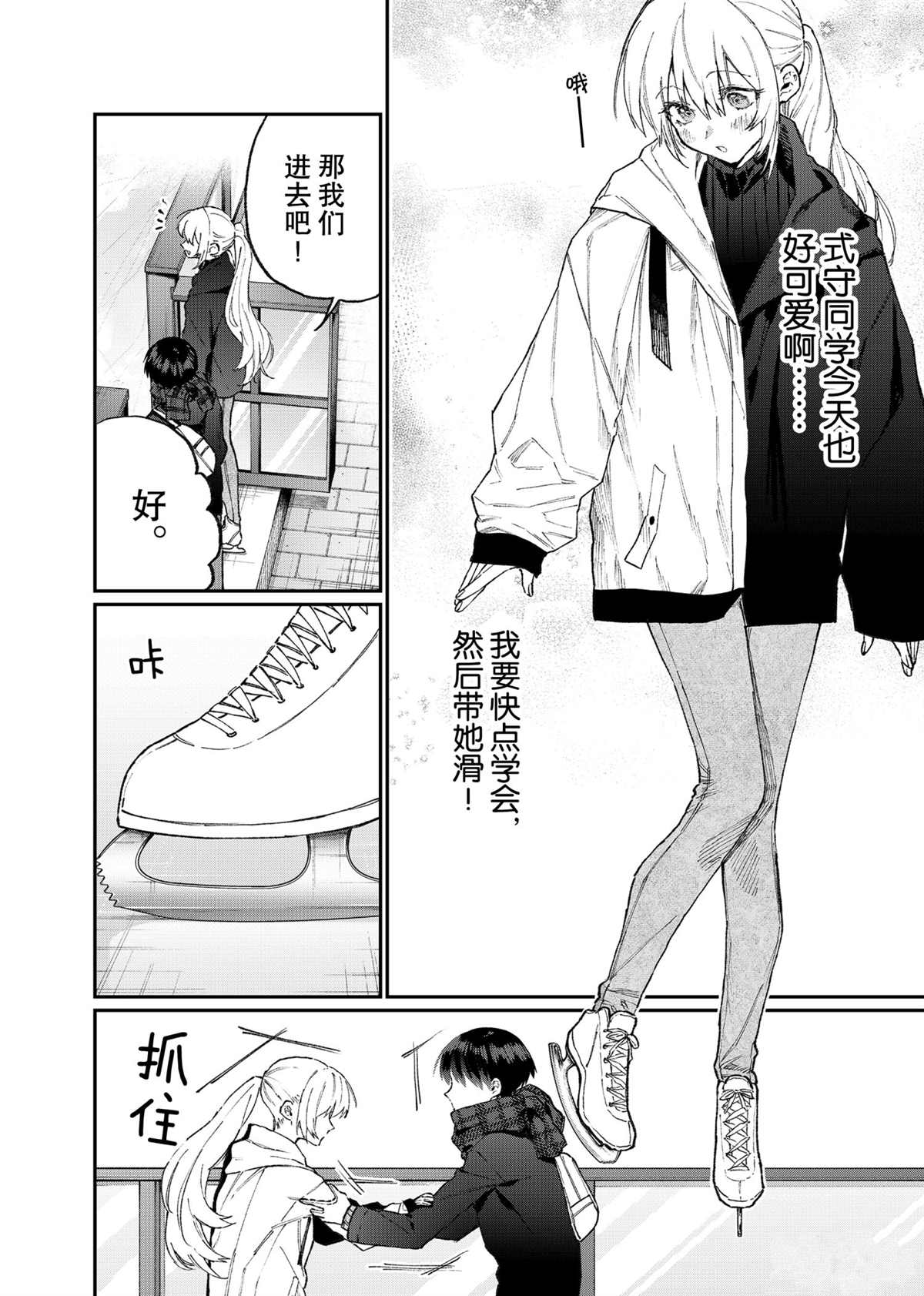 《我家女友可不止可爱呢》漫画最新章节第111话 试看版免费下拉式在线观看章节第【2】张图片