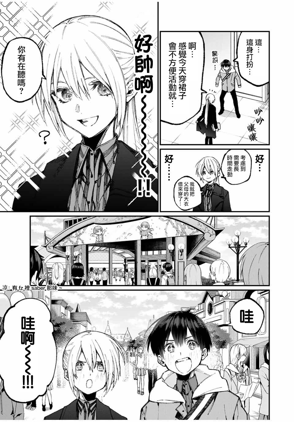 《我家女友可不止可爱呢》漫画最新章节第59话免费下拉式在线观看章节第【3】张图片