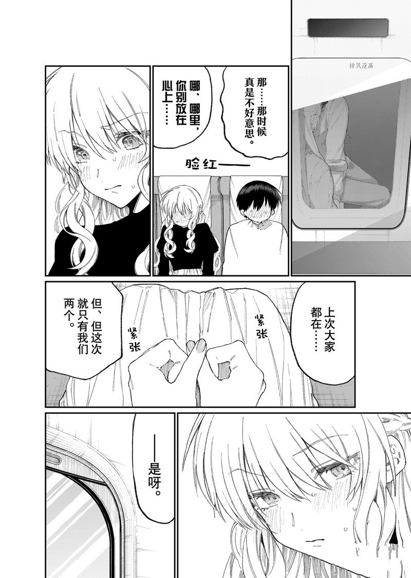 《我家女友可不止可爱呢》漫画最新章节第173话 试看版免费下拉式在线观看章节第【8】张图片