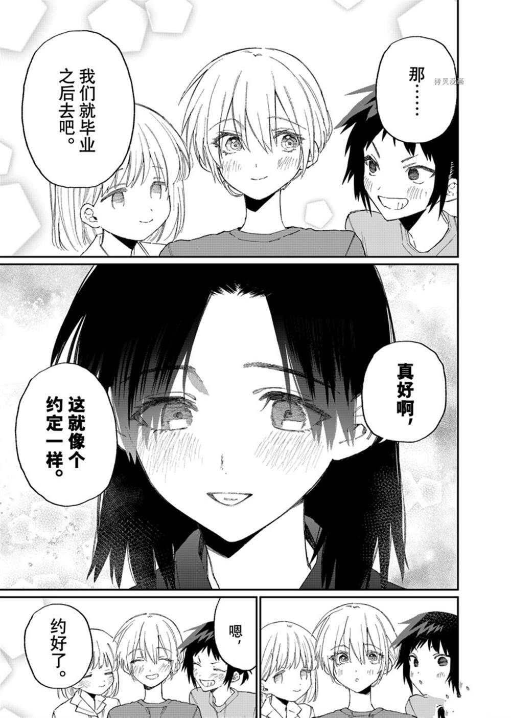 《我家女友可不止可爱呢》漫画最新章节第155话 试看版免费下拉式在线观看章节第【11】张图片