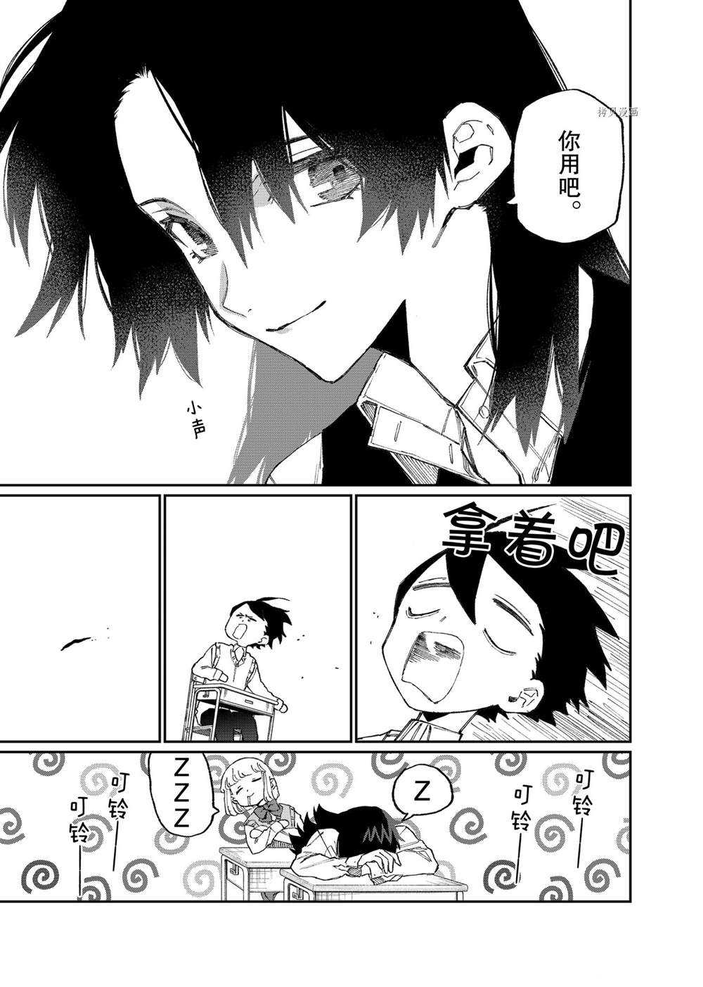 《我家女友可不止可爱呢》漫画最新章节第121话 试看版免费下拉式在线观看章节第【5】张图片