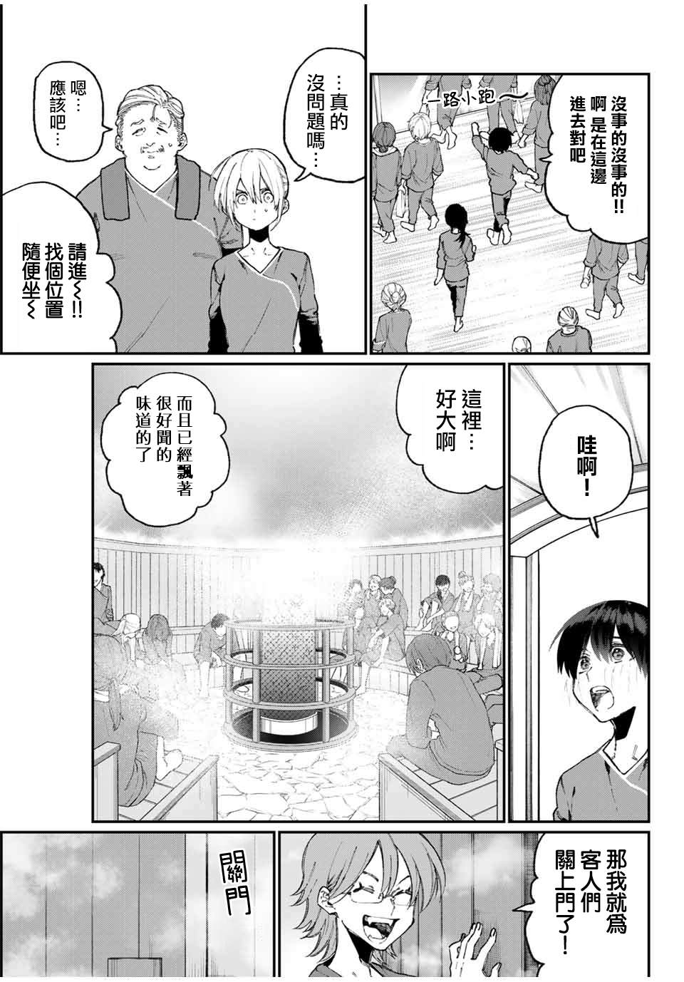 《我家女友可不止可爱呢》漫画最新章节第63话免费下拉式在线观看章节第【5】张图片