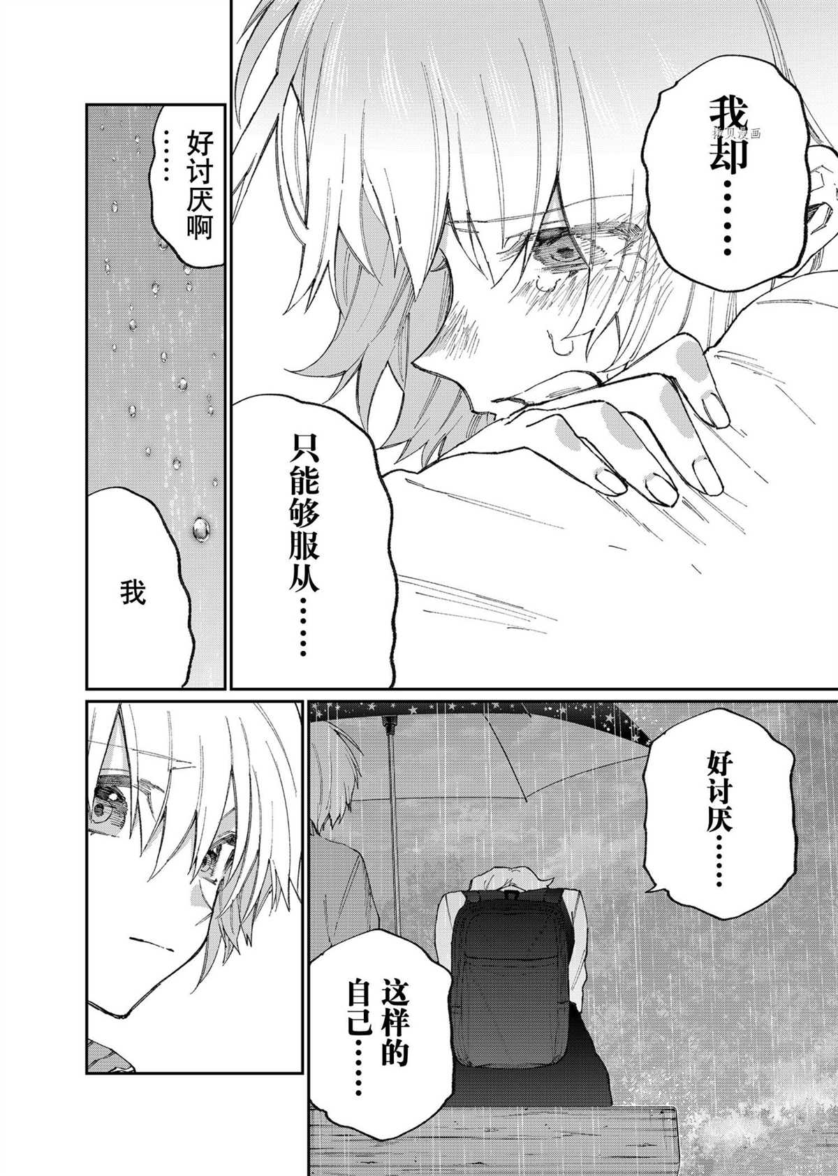 《我家女友可不止可爱呢》漫画最新章节第129话 试看版免费下拉式在线观看章节第【10】张图片