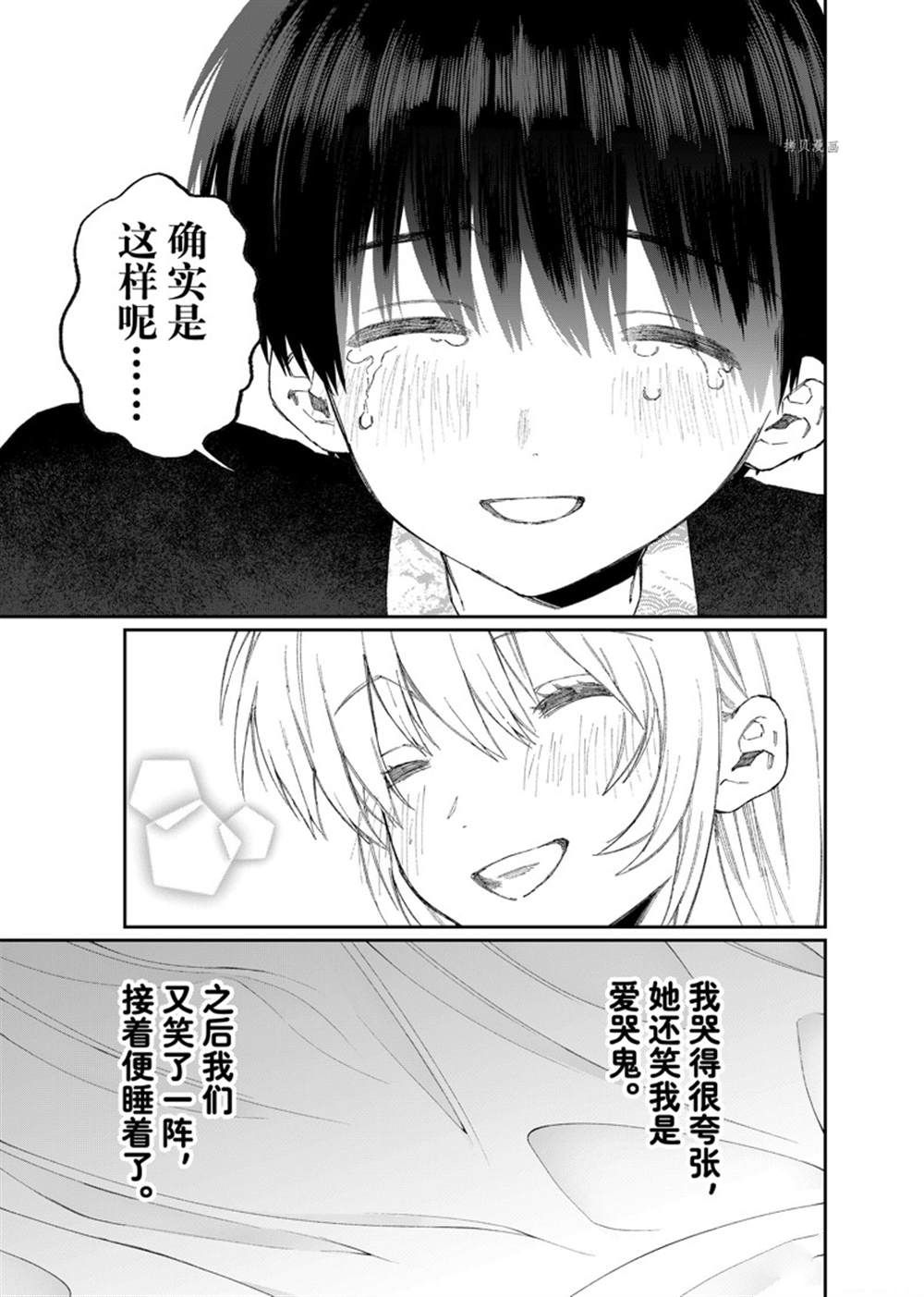 《我家女友可不止可爱呢》漫画最新章节第176话 试看版免费下拉式在线观看章节第【17】张图片