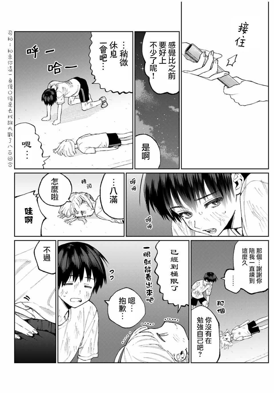 《我家女友可不止可爱呢》漫画最新章节第51话免费下拉式在线观看章节第【6】张图片