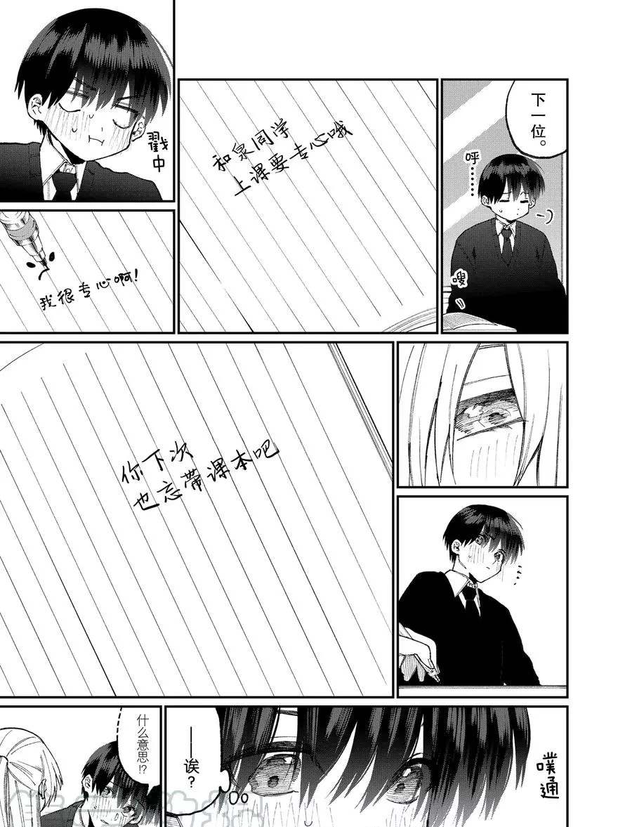 《我家女友可不止可爱呢》漫画最新章节第80话 试看版免费下拉式在线观看章节第【7】张图片