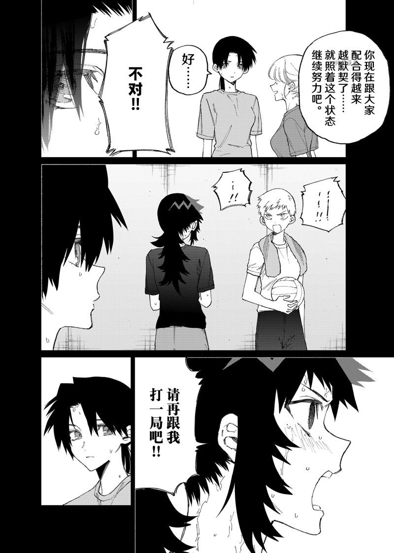 《我家女友可不止可爱呢》漫画最新章节第152话免费下拉式在线观看章节第【4】张图片