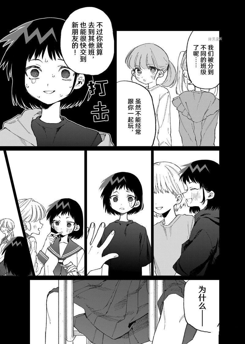 《我家女友可不止可爱呢》漫画最新章节第150话 试看版免费下拉式在线观看章节第【3】张图片