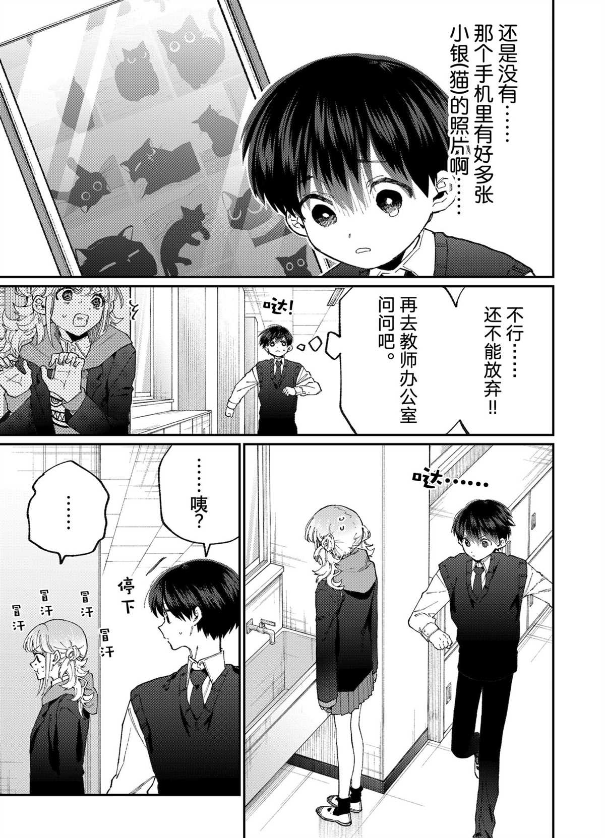 《我家女友可不止可爱呢》漫画最新章节第125话 试看版免费下拉式在线观看章节第【5】张图片