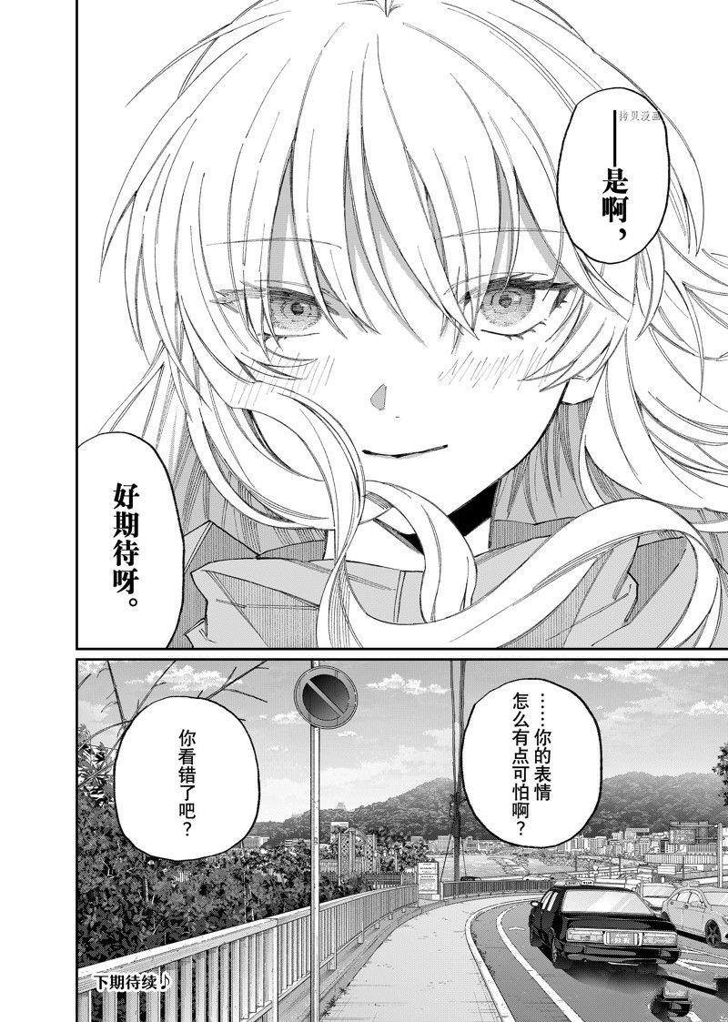 《我家女友可不止可爱呢》漫画最新章节第174话 试看版免费下拉式在线观看章节第【12】张图片