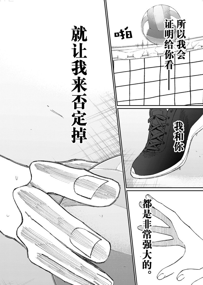 《我家女友可不止可爱呢》漫画最新章节第150话 试看版免费下拉式在线观看章节第【10】张图片