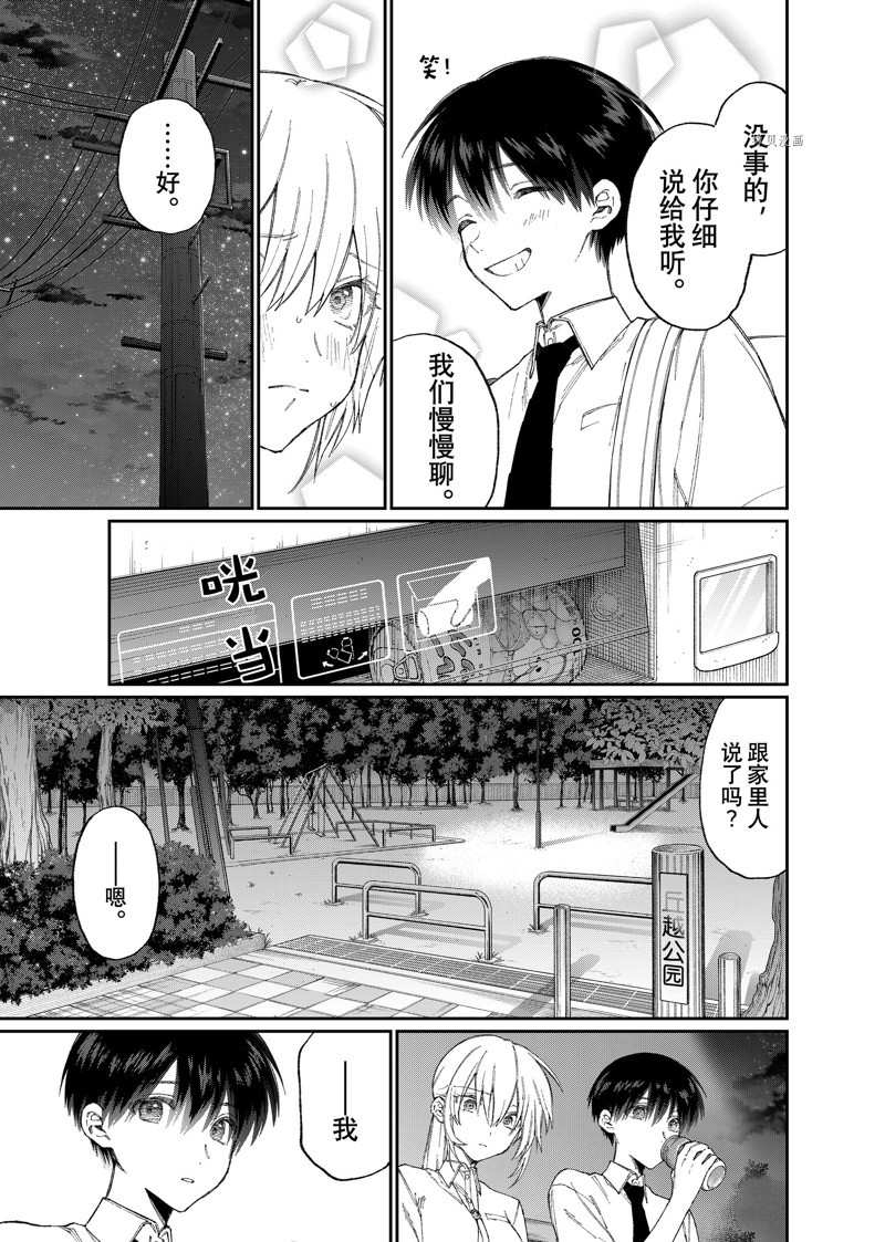 《我家女友可不止可爱呢》漫画最新章节第165话 试看版免费下拉式在线观看章节第【3】张图片