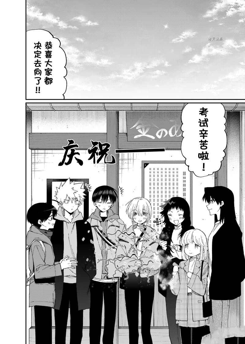 《我家女友可不止可爱呢》漫画最新章节第171话 试看版免费下拉式在线观看章节第【2】张图片